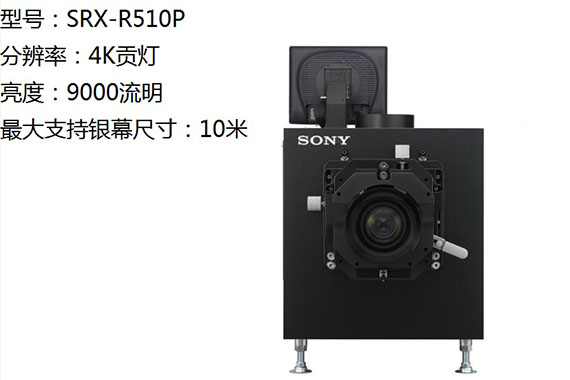 SRX-R510P- 4K贡灯9000流明10米