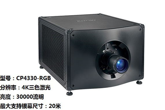 CP4330-RGB4K三色激光30000流明20米